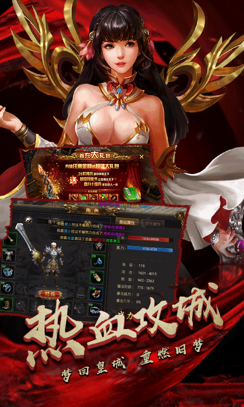 热血归来1