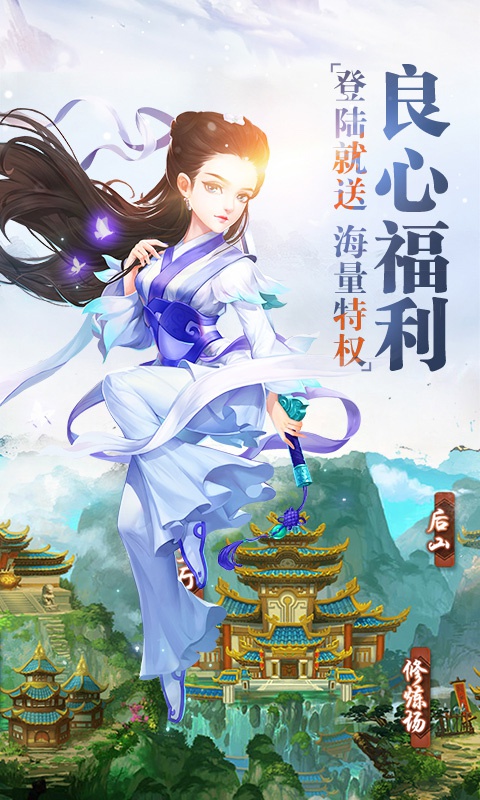 真江湖商城版1
