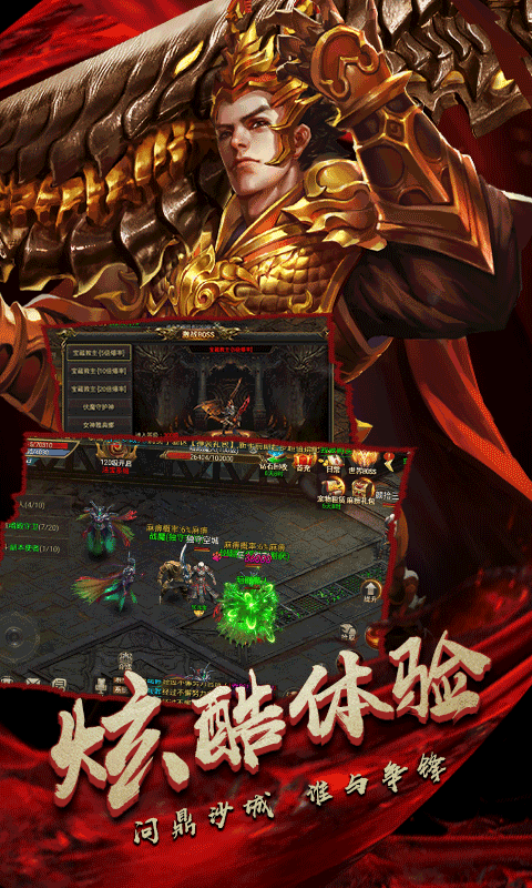 热血归来2