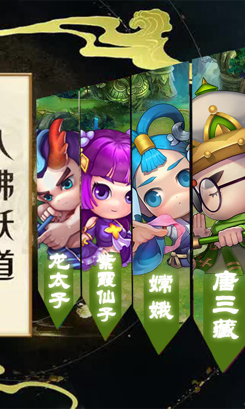 西游挂个机星耀版2