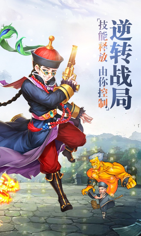 真江湖商城版3