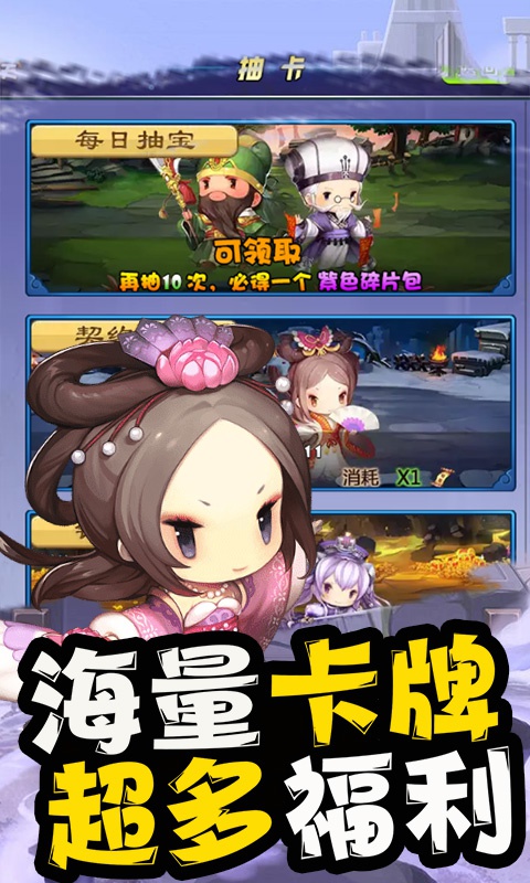 少年三国录5
