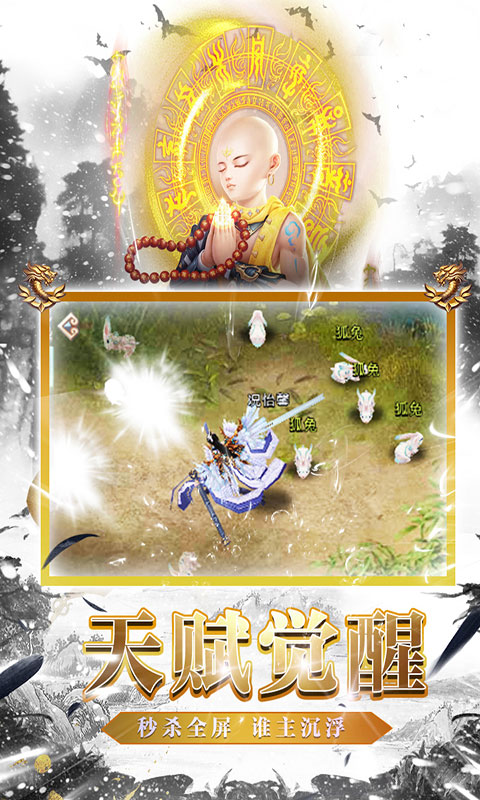 天龙八劫3