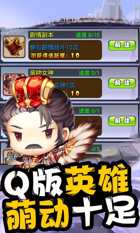 少年三国录3