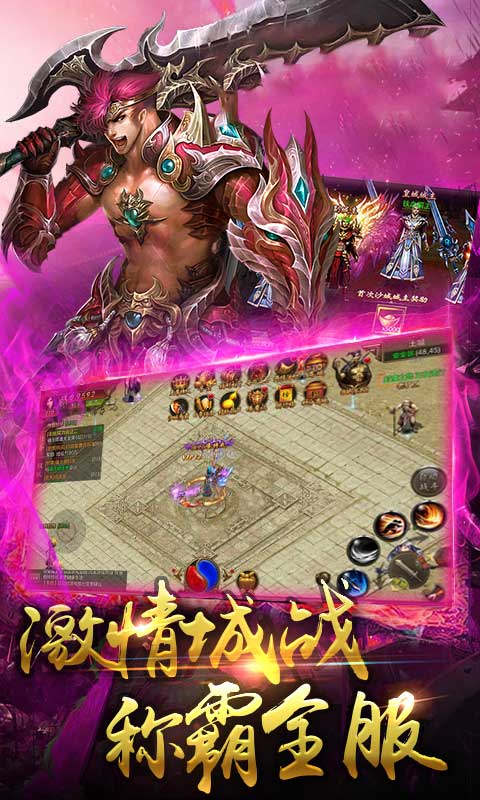 灭神单职业4