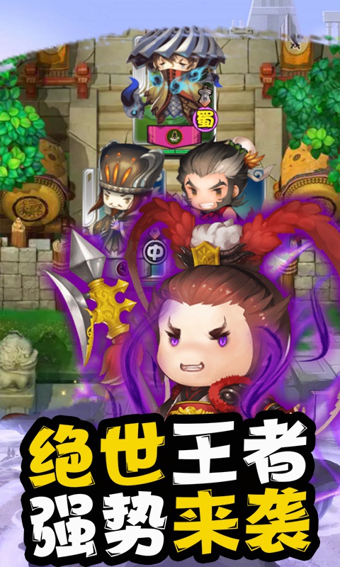 少年三国录1