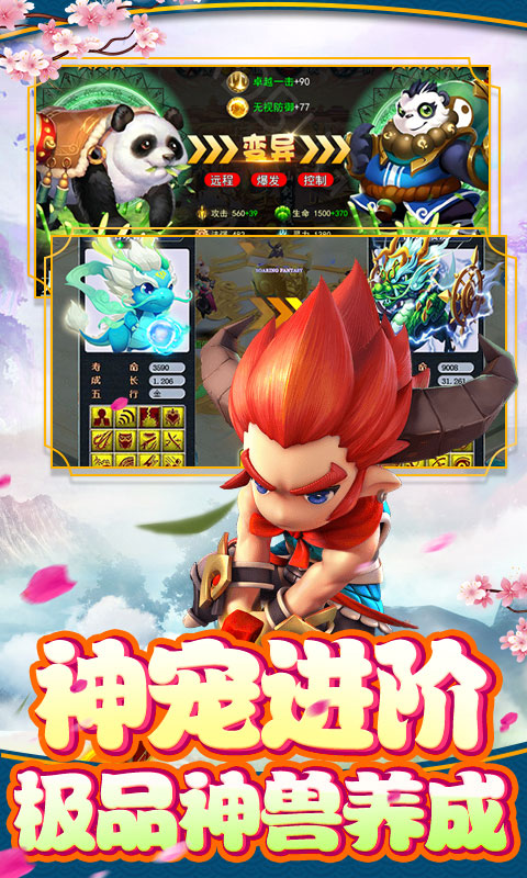 梦回女儿国豪华版2