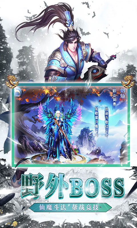 天龙八劫1