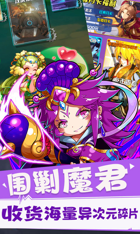 复仇者三国4