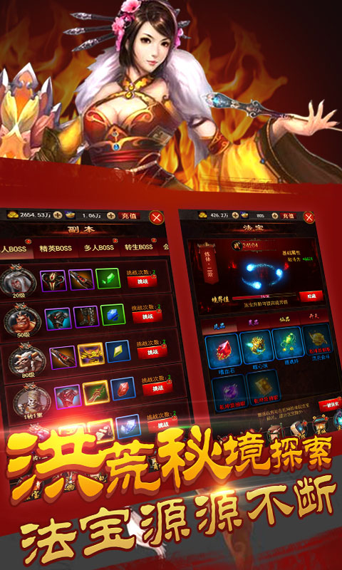 修真模拟器3