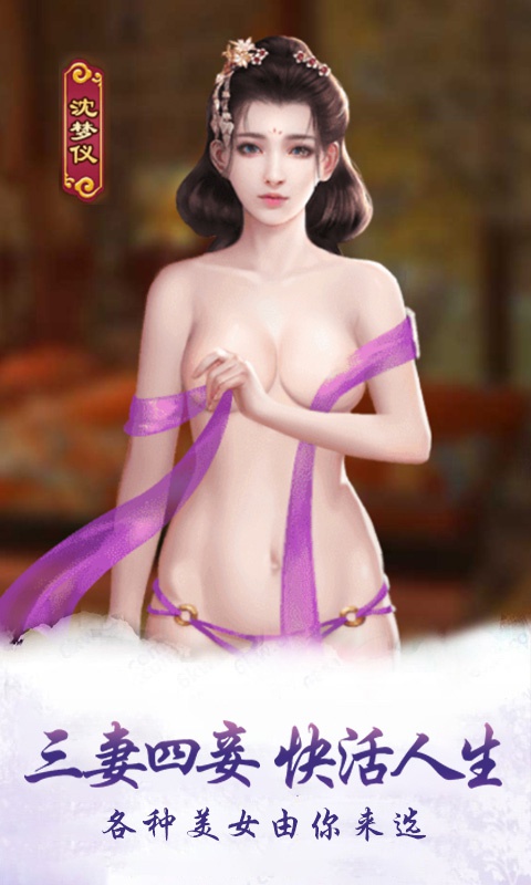 清宫传：臣妾不要3