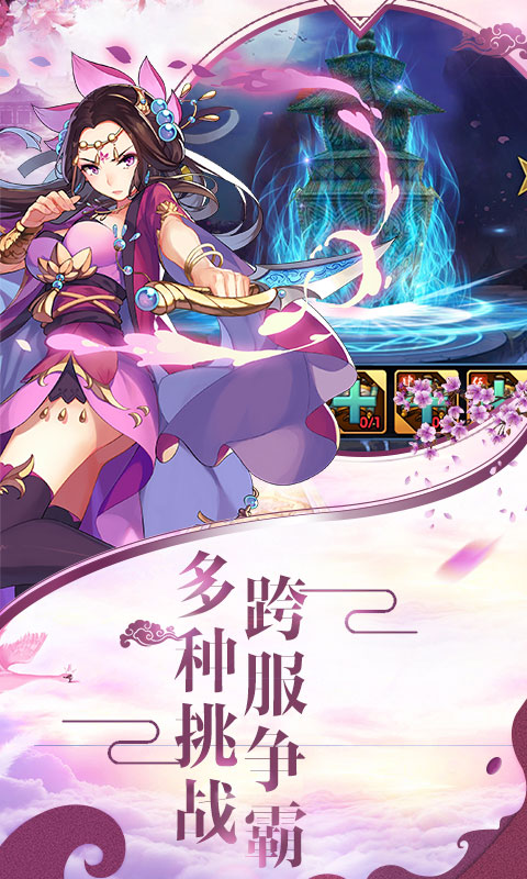 魔王纪星耀版3