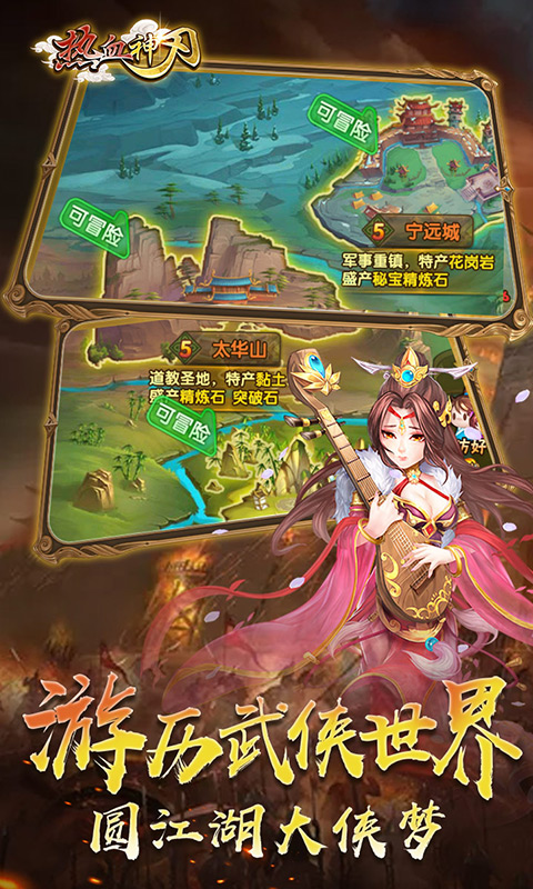 热血神刃海量版5