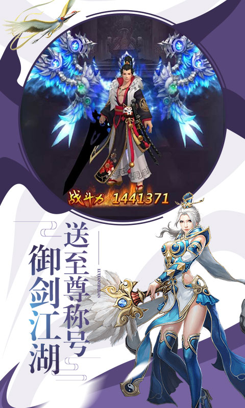 剑雨江湖星耀版2