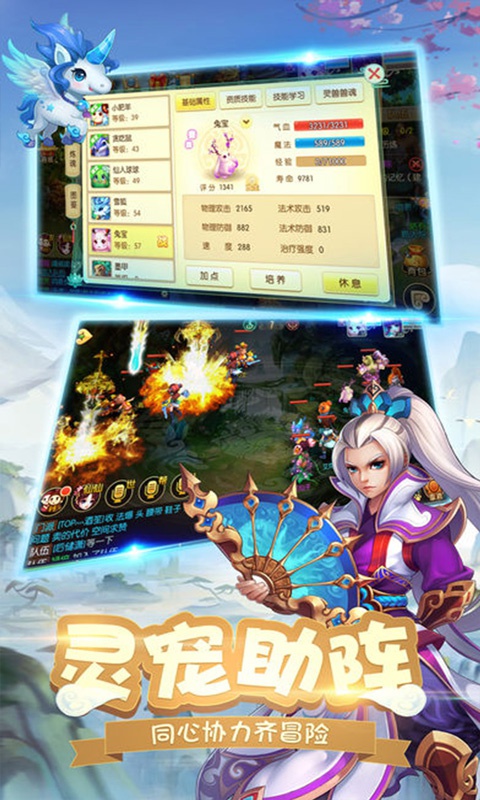 斩魔问道超爆版3