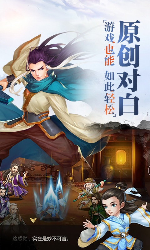 真江湖商城版4