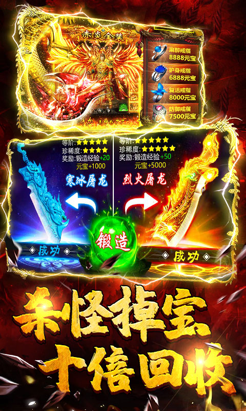 雷霆合击豪华版2