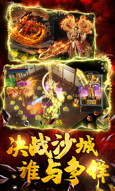 雷霆合击豪华版4