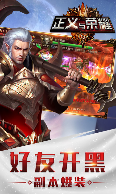 正义与荣耀至尊版2