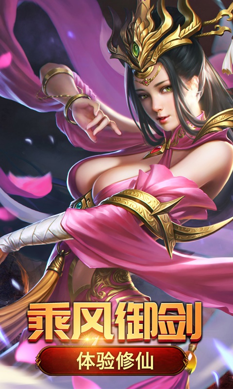 神之界2