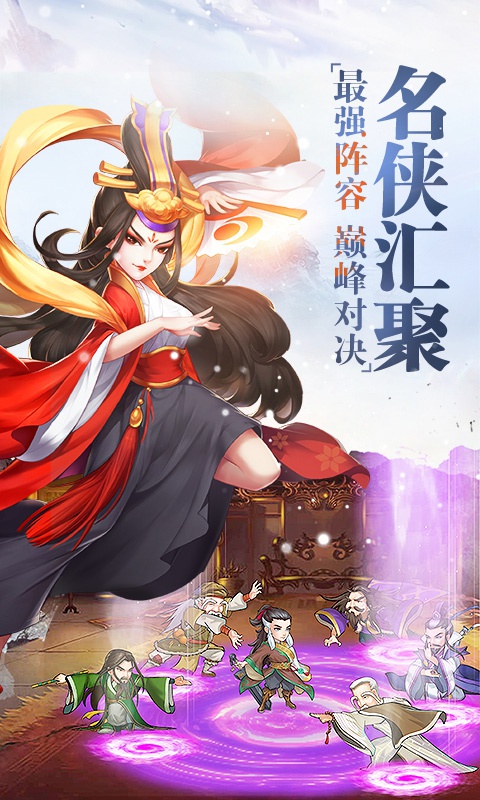 真江湖商城版2