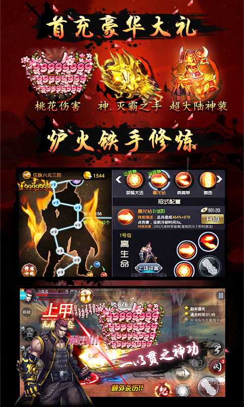 四大名捕豪华版2