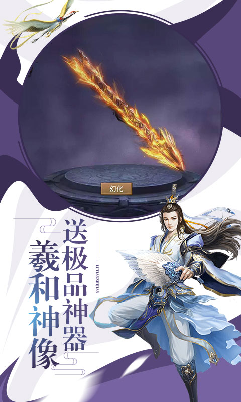 剑雨江湖星耀版1