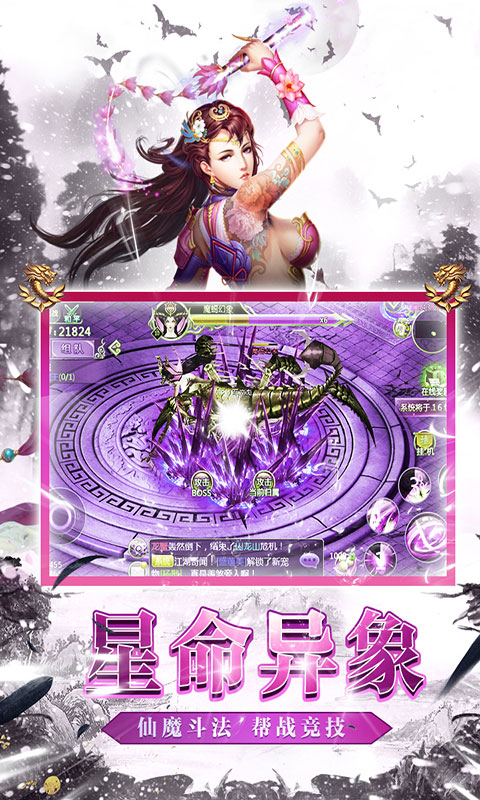 天龙八劫2