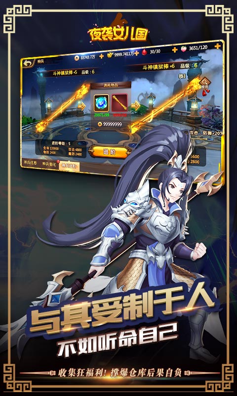 夜袭女儿国1