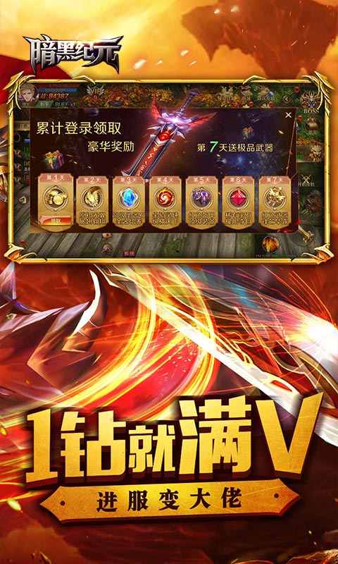 暗黑纪元1