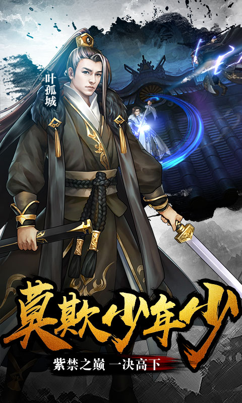 古龙群侠传海量版4