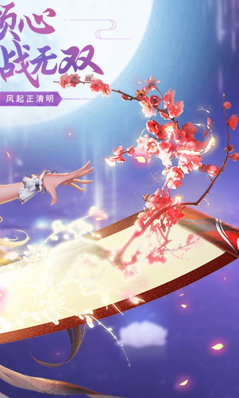 江湖传2