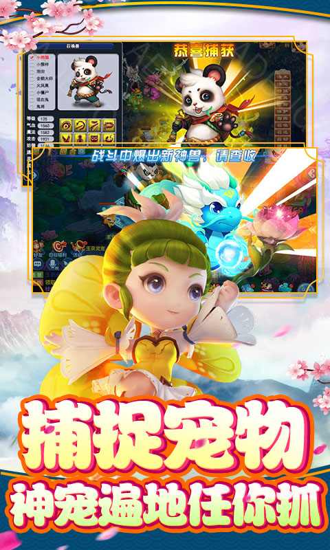 梦回女儿国豪华版3