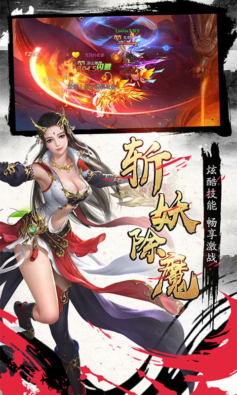 混元劫-仙缘版2