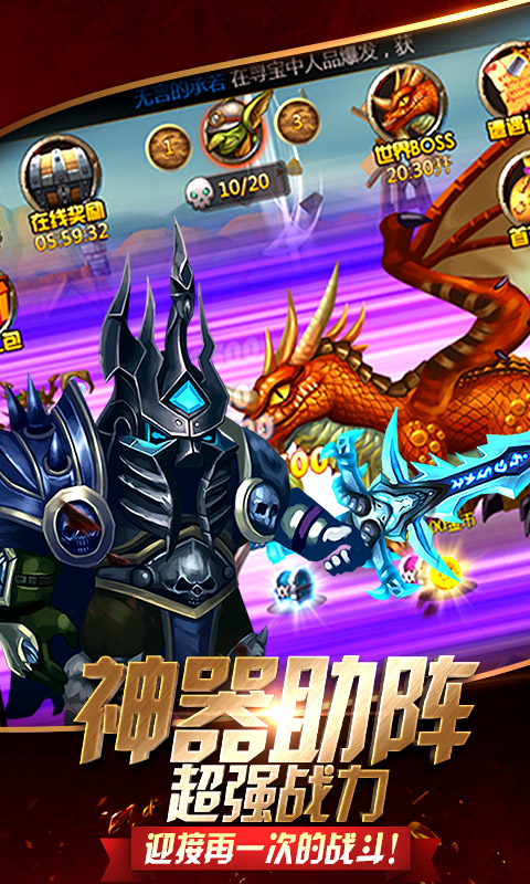 荣耀与远征星耀版3