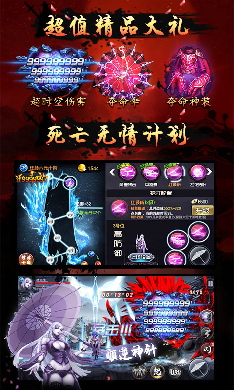 四大名捕豪华版3