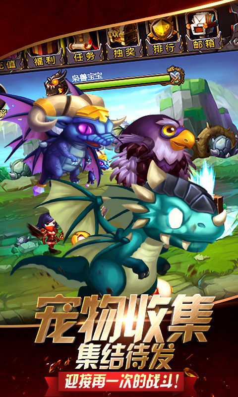 荣耀与远征星耀版4