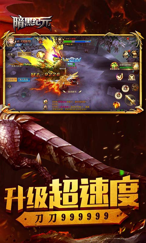 暗黑纪元4