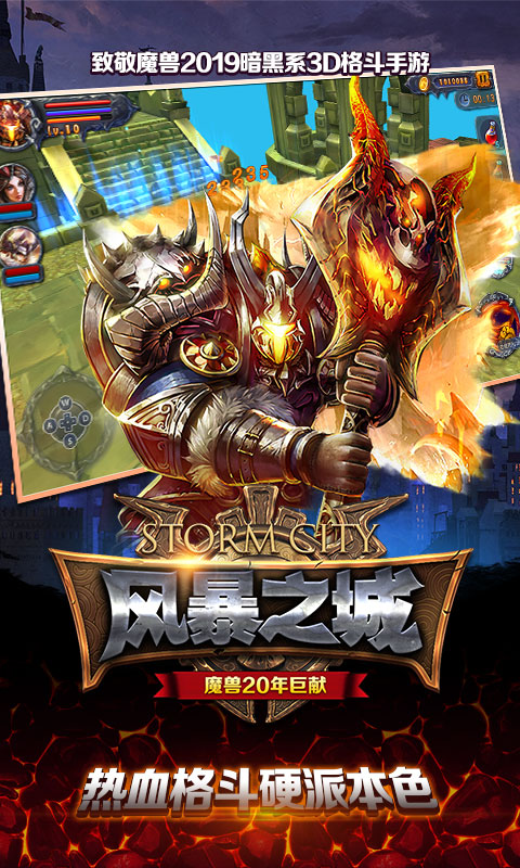 风暴之城1