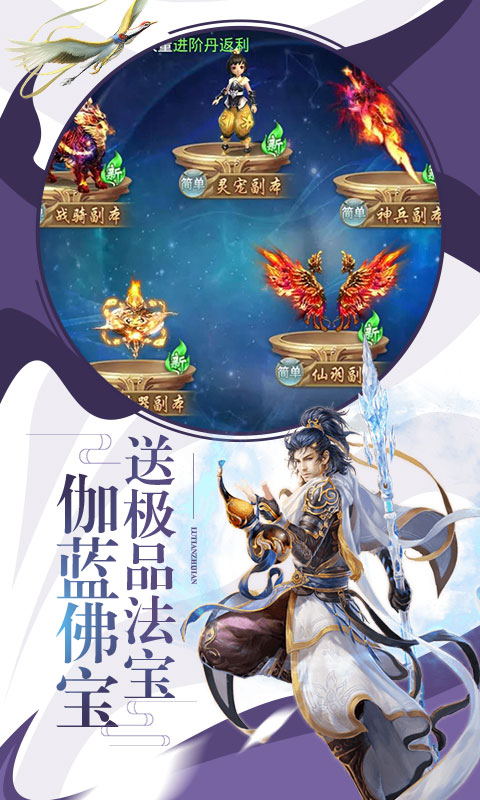 剑雨江湖星耀版3
