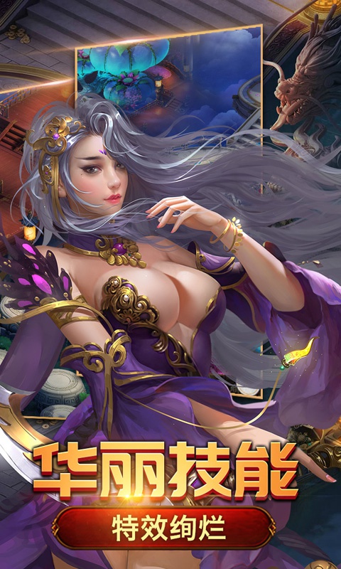 神之界4