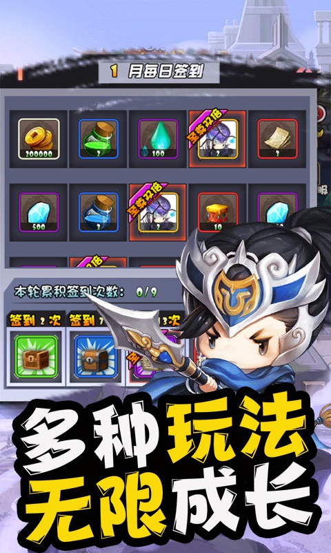 少年三国录2