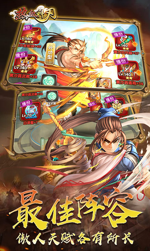热血神刃海量版2