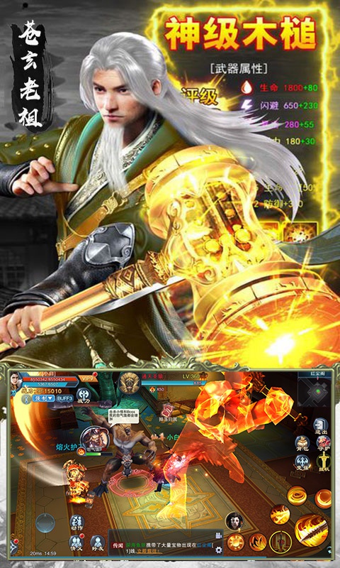 元尊：天源界4