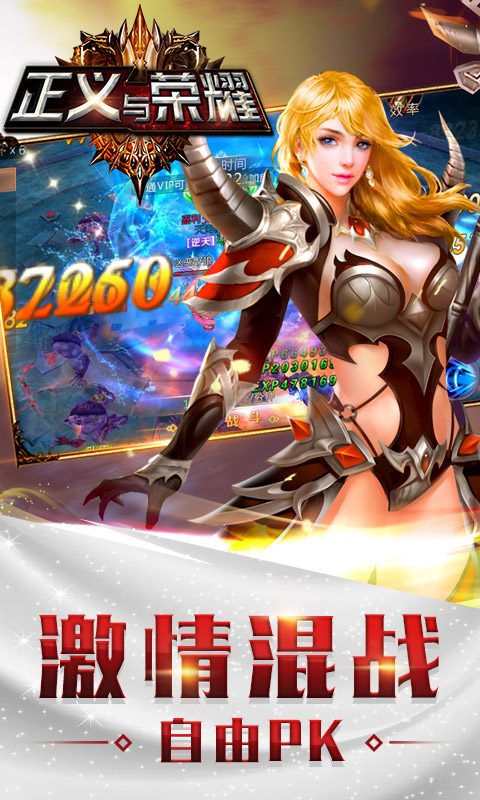 正义与荣耀至尊版1