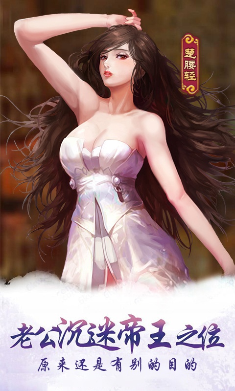 清宫传：臣妾不要5