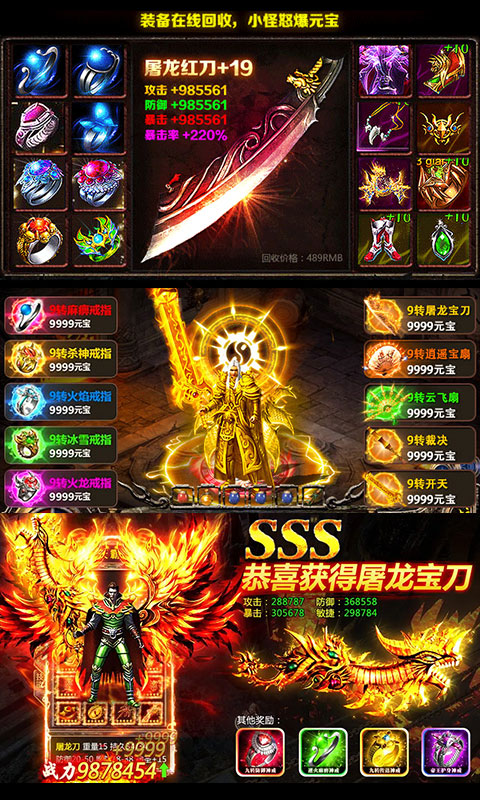 一刀红名5