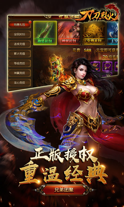 刀刀烈火4