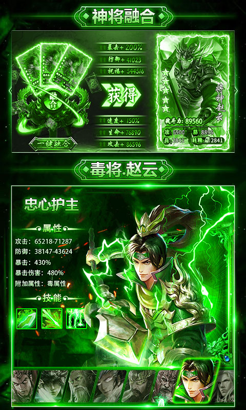 毒将三国4