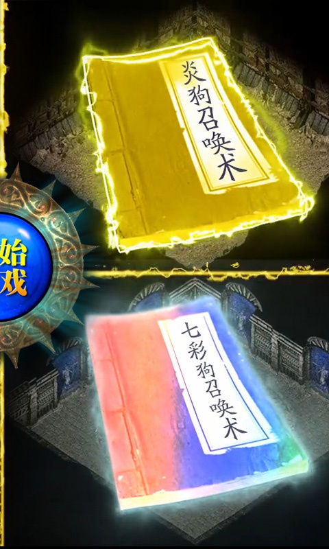 一刀红名2